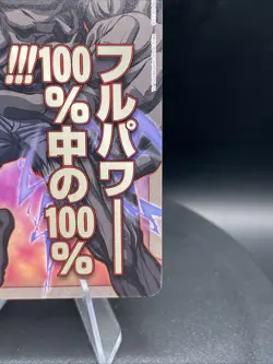 Toguro UA21BT/YYH-1-AP07 YuYu Hakusho Action Point UNION ARENA Card English - Image 4