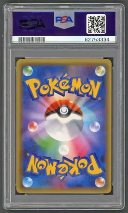 Pokemon Cards - PSA 10 Greninja Break 030 - 1st Edition Heavens JPN XY - GEM MT - Image 2