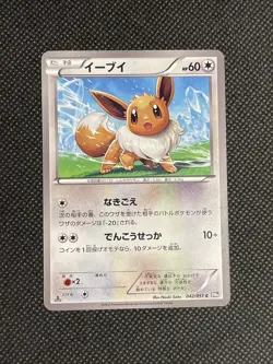 Eevee Promo Pokemon Card Game 042/051 C Very Rare From Japan Nintendo F/S - Image 1