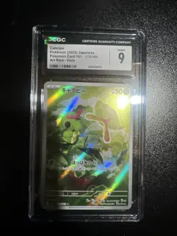 CGC 9 Caterpie 172/165 Japanese 151 AR Art Rare 2023 SV2a MINT Pokemon Card - Image 1