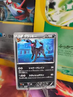 Pokemon Karte Card Umbreon Nachtara BW4 DARK Rush 1. Edition japanese Exc-NM - Image 1