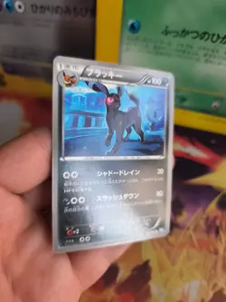 Pokemon Karte Card Umbreon Nachtara BW4 DARK Rush 1. Edition japanese Exc-NM - Image 4