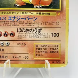 Pokemon Cards Charizard No.006 Holo CD Promo 1999 Old Back Poor Japanese i243 - Image 5