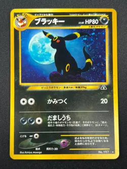 [NM] Umbreon Pokemon Card Japanese No. 197 Neo Discovery Vintage Holo 30N27 - Image 2