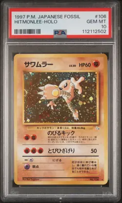 1997 POKEMON JPN FOSSIL #106 HITMONLEE-HOLO PSA 10 - Image 1