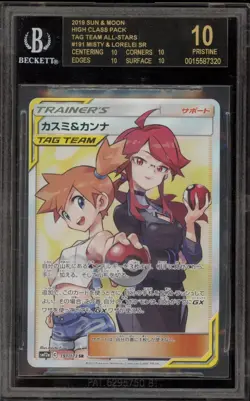 Pokemon Misty & Lorelei Tag Team GX All Stars JPN SR #191 BGS 10 BLACK LABEL - Image 1