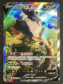 Honchkrow V Pokemon TCG S-Chinese Sword & Shield CS5aC 140/127 SR MINT+ - Image 1