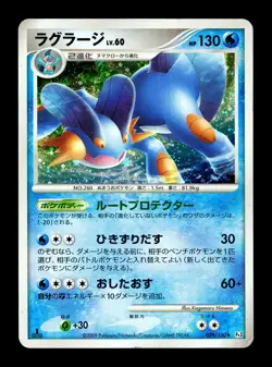 [MP] Swampert Holo Japanese Beat of the Frontier 029/100 Pokemon - Image 1