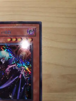 Yugioh Vampire Lord 1st Edition DCR-000 Secret Rare NM ASIAN ENGLISH - Image 4