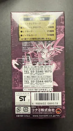 Yu-Gi-Oh! Duelist Legacy Volume 1 Sealed Booster Box! Japanese Version - Image 4