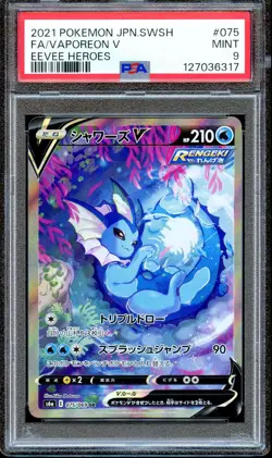 PSA 9 Vaporeon V 075/069 FA SR S6A Eevee Heroes Japanese Pokemon Card MINT - Image 1