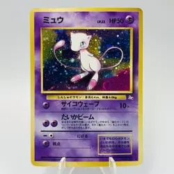 Pokemon Cards Mew No.151 Holo Rare Fossils 1997 Old Back VG Japanese i258 - Image 1
