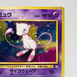 Pokemon Cards Mew No.151 Holo Rare Fossils 1997 Old Back VG Japanese i258 - Image 3