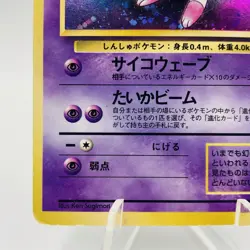 Pokemon Cards Mew No.151 Holo Rare Fossils 1997 Old Back VG Japanese i258 - Image 4