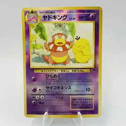 Pokemon Cards Slowking Holo Rare Southern Island 1999 Old Back EX Japanese i257 - Image 1