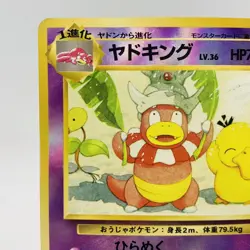 Pokemon Cards Slowking Holo Rare Southern Island 1999 Old Back EX Japanese i257 - Image 2