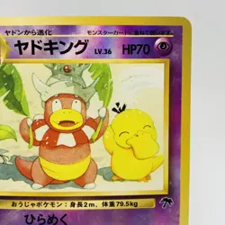 Pokemon Cards Slowking Holo Rare Southern Island 1999 Old Back EX Japanese i257 - Image 3