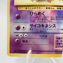 Pokemon Cards Slowking Holo Rare Southern Island 1999 Old Back EX Japanese i257 - Image 4