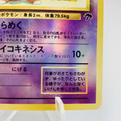 Pokemon Cards Slowking Holo Rare Southern Island 1999 Old Back EX Japanese i257 - Image 5