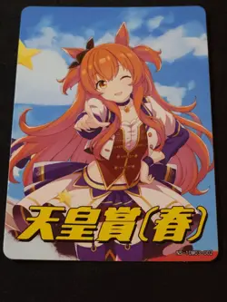 Mayano Top Gun - Uma Musume: Pretty Derby - SP - NS-10M03-002 -Doujin Card -Mint - Image 2