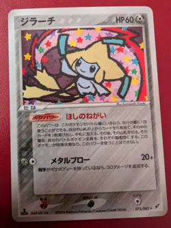 Jirachi 075/082 Clash Of the Blue Sky Japanese Holo Pokemon Card Great 1ED - Image 1