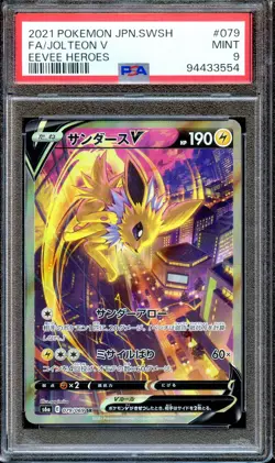 PSA 9 Jolteon V 079/069 FA SR S6A Eevee Heroes Japanese Pokemon Card MINT - Image 1