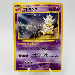 Pokemon Cards Slowking No.199 Holo Neo Genesis 2000 Old Back EX Japanese i256 - Image 1