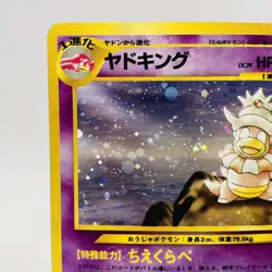 Pokemon Cards Slowking No.199 Holo Neo Genesis 2000 Old Back EX Japanese i256 - Image 3