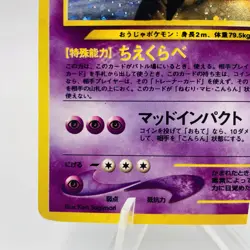 Pokemon Cards Slowking No.199 Holo Neo Genesis 2000 Old Back EX Japanese i256 - Image 4