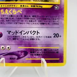 Pokemon Cards Slowking No.199 Holo Neo Genesis 2000 Old Back EX Japanese i256 - Image 5