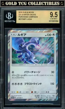 BGS 9.5 ⭐ Pokemon Lugia 237 GX Starter Decks Campaign Promo Japanese Card - Image 1