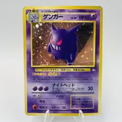Pokemon Cards Gengar No.094 Holo Rare Fossils 1997 Old Back Poor Japanese i255 - Image 1