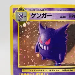 Pokemon Cards Gengar No.094 Holo Rare Fossils 1997 Old Back Poor Japanese i255 - Image 3