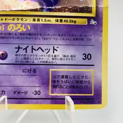 Pokemon Cards Gengar No.094 Holo Rare Fossils 1997 Old Back Poor Japanese i255 - Image 5