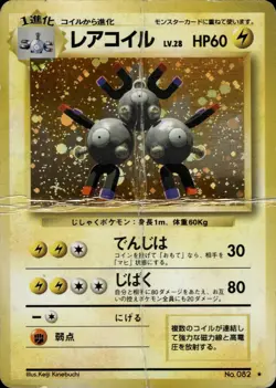 Magneton 082 Base Set Old Back Holo Vintage Japanese Pokemon Card B11 - Image 1