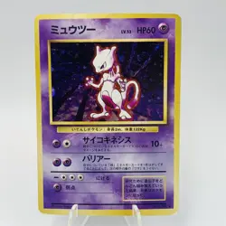 Pokemon Cards Mewtwo No.150 Holo Rare Base Set 1996 Old Back VG Japanese i254 - Image 1