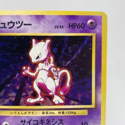 Pokemon Cards Mewtwo No.150 Holo Rare Base Set 1996 Old Back VG Japanese i254 - Image 3