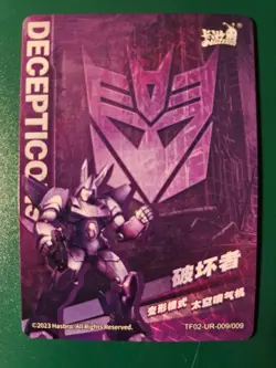 KAYOU Official Transformers TCG UR Card TF02-UR-009 Cyclonus - Image 2