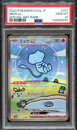 PSA 10 Mew EX 347/190 SV4A SAR Shiny Treasure Japanese Pokemon Card GEM MINT - Image 1
