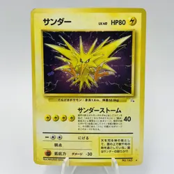 Pokemon Cards Zapdos No.145 Holo Rare Fossils 1997 Old Back VG Japanese i252 - Image 1