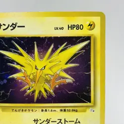 Pokemon Cards Zapdos No.145 Holo Rare Fossils 1997 Old Back VG Japanese i252 - Image 2