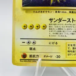 Pokemon Cards Zapdos No.145 Holo Rare Fossils 1997 Old Back VG Japanese i252 - Image 3