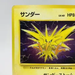 Pokemon Cards Zapdos No.145 Holo Rare Fossils 1997 Old Back VG Japanese i252 - Image 4