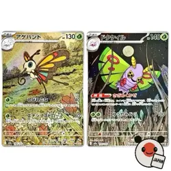 Beautifly & Dustox AR set 194 195/193 MEGA Dream ex M2a Japanese Pokemon Card - Image 1