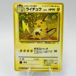 Pokemon Cards Raichu No.026 Holo Rare Fossils 1997 Old Back EX Japanese i251 - Image 1