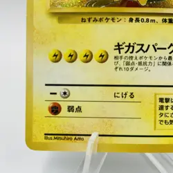 Pokemon Cards Raichu No.026 Holo Rare Fossils 1997 Old Back EX Japanese i251 - Image 4