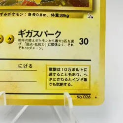 Pokemon Cards Raichu No.026 Holo Rare Fossils 1997 Old Back EX Japanese i251 - Image 5