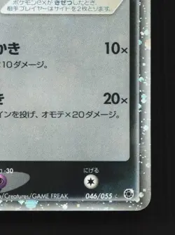 Sneasel ex 046/055 1st ED HP ADV Expansion Pack Japanese Pokemon Card TCG - Image 3