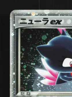 Sneasel ex 046/055 1st ED HP ADV Expansion Pack Japanese Pokemon Card TCG - Image 4