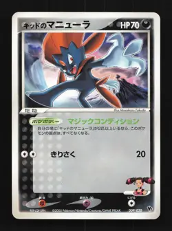 Kidd's Weavile 009/020 LP Movie Commemoration VS Pack Japanese Pokemon Card TCG - Image 1